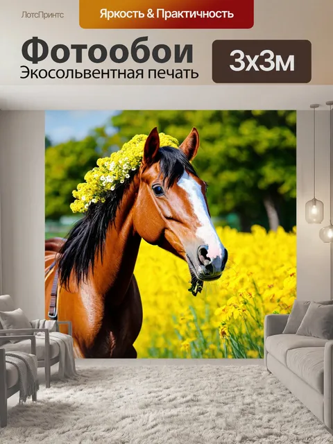 Фотообои конь с цветами в гриве, вестник весны, яркие оттенки природы