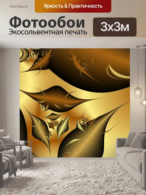 Фотообои Фрактал