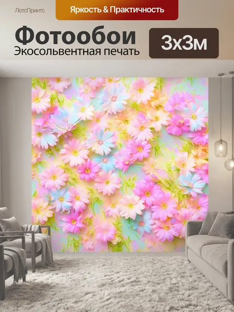 Фотообои цветы в стиле пастельный рисунок, свежие цветы на поверхности с разводами краски, абстрактное восприятие