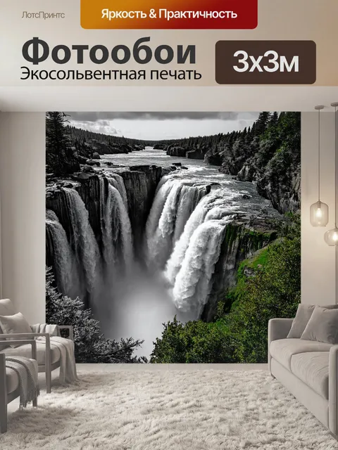 Фотообои черно-белый с мощными водопадами, сливающимися на фоне зеленых и серых ландшафтов