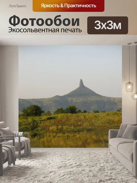 Фотообои Горы