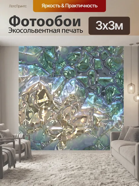 Фотообои Арт фон из фольги пластика