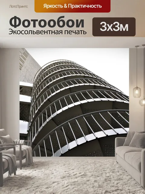 Фотообои Лестница
