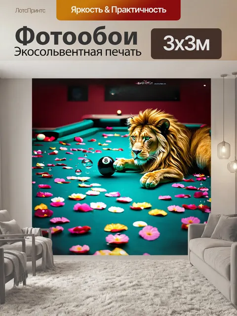 Фотообои бассейн, усеянный лепестками ярких цветов, окружает бильярдный стол