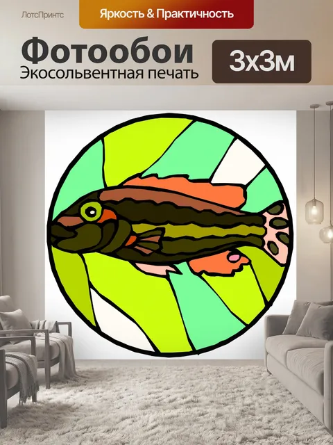 Фотообои иллюстрация