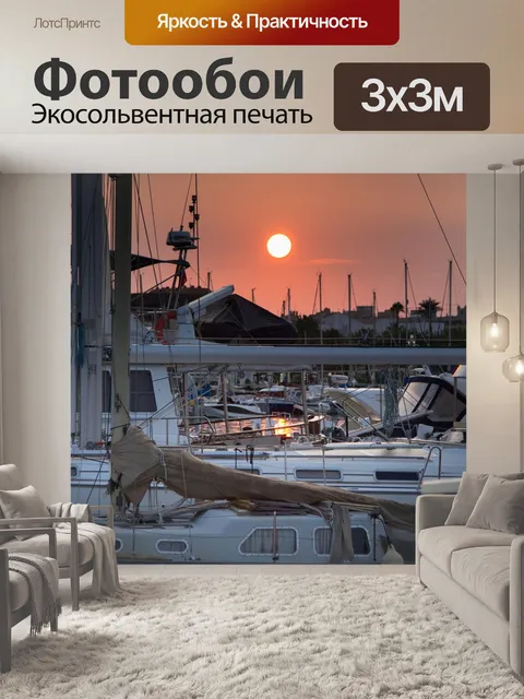 Фотообои Лодки
