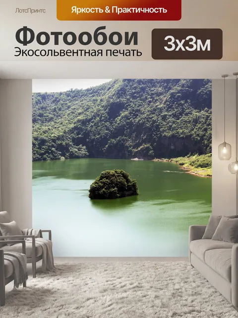 Фотообои Таал озера на Филиппинах