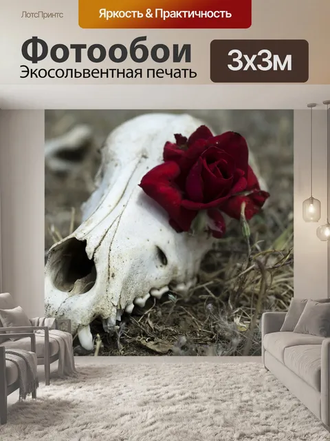 Фотообои Цветок