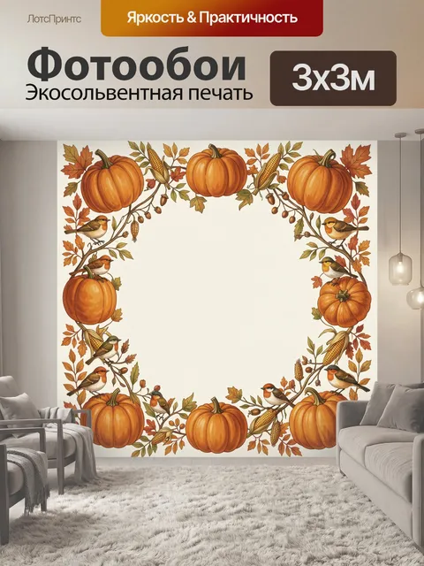 Фотообои Осенний венок с тыквами и птицами
