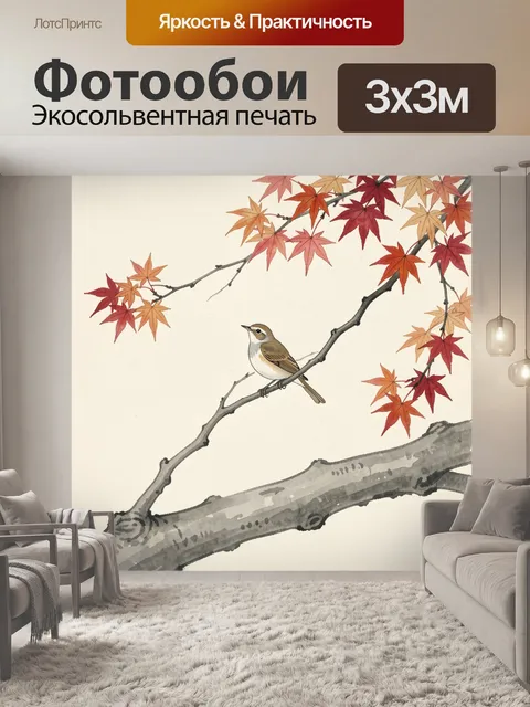 Фотообои Птица на ветке клена