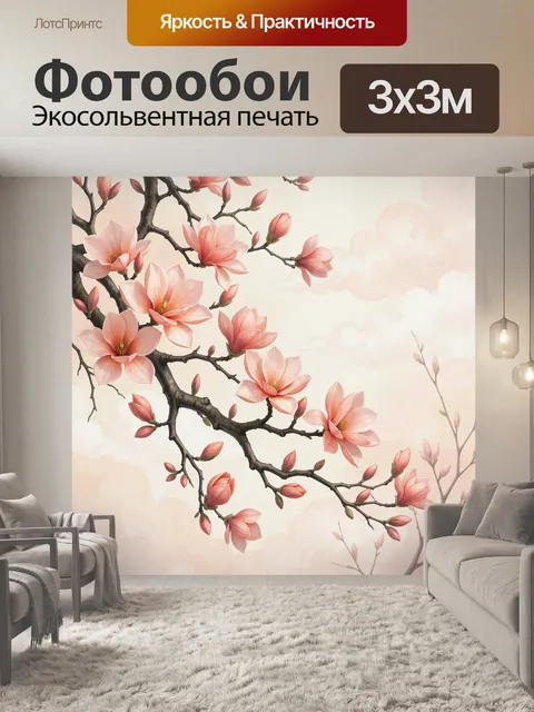 Фотообои Цветущая магнолия на ветвях