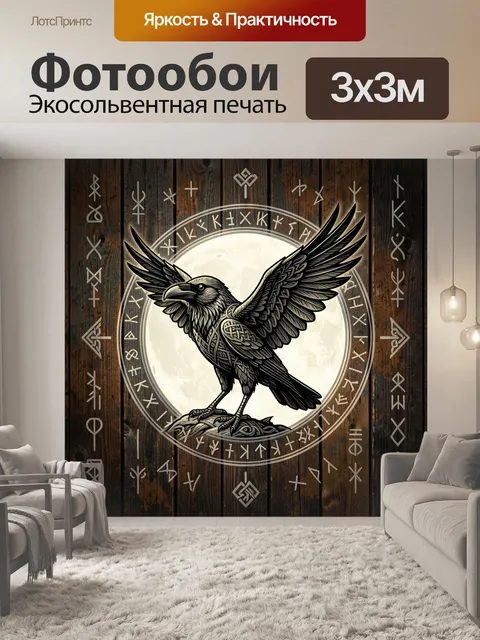 Фотообои Ворона с расправленными крыльями