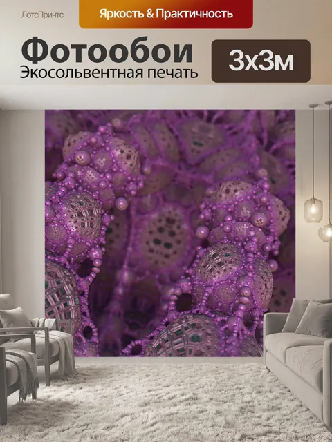 Фотообои Фрактал