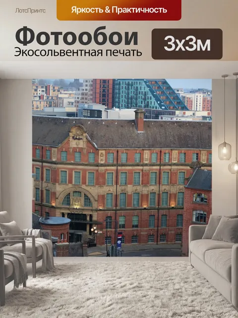 Фотообои Архитектуры