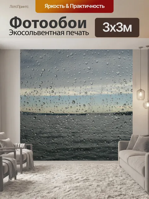 Фотообои Капли