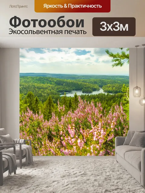 Фотообои Луг