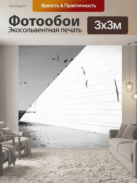 Фотообои птицы