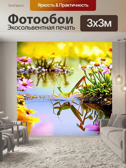 Фотообои на побережье прудов, богомол ловко перемещается среди ярких цветов, находя укрытие среди лепестков