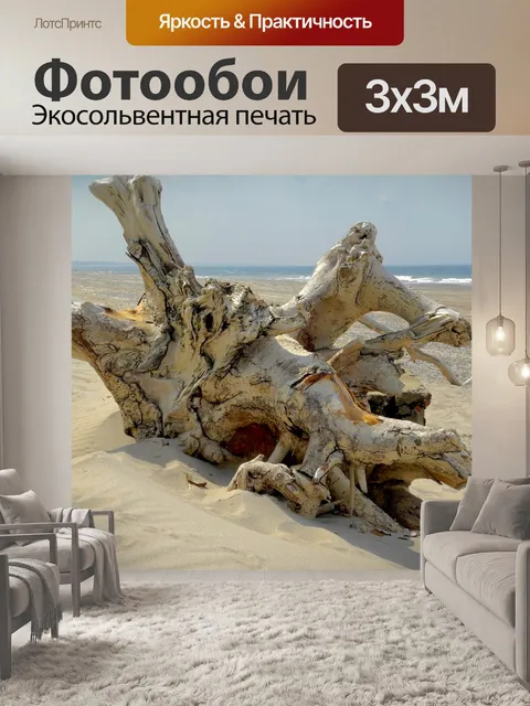 Фотообои Корень