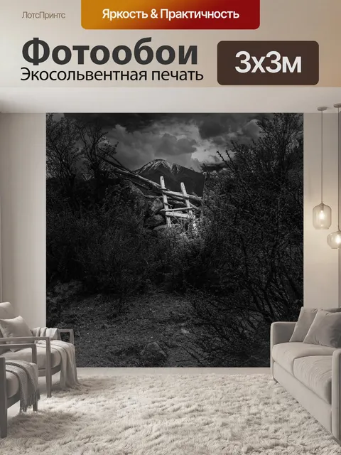 Фотообои Гора