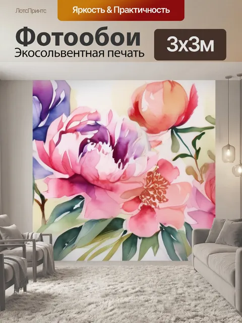 Фотообои пионы что означает