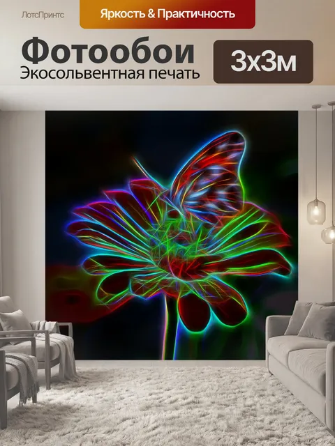Фотообои Цветок