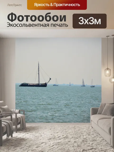 Фотообои Водные Виды Спорта