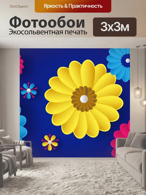 Фотообои Цветы