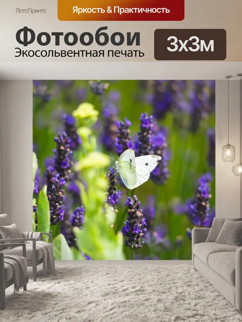 Фотообои Белый