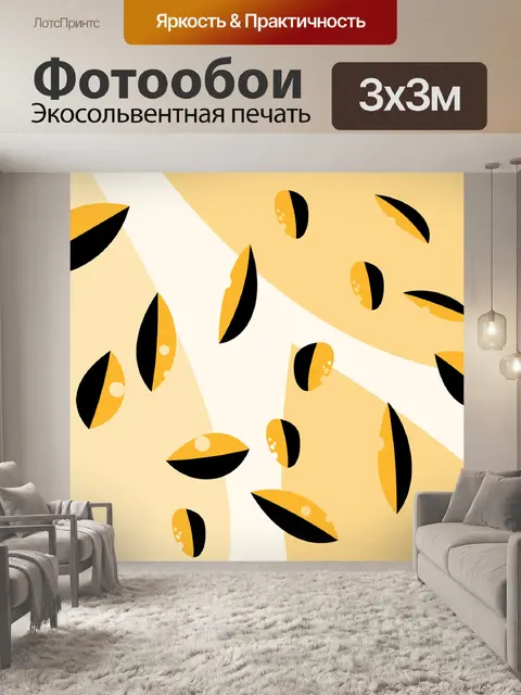 Фотообои Листья