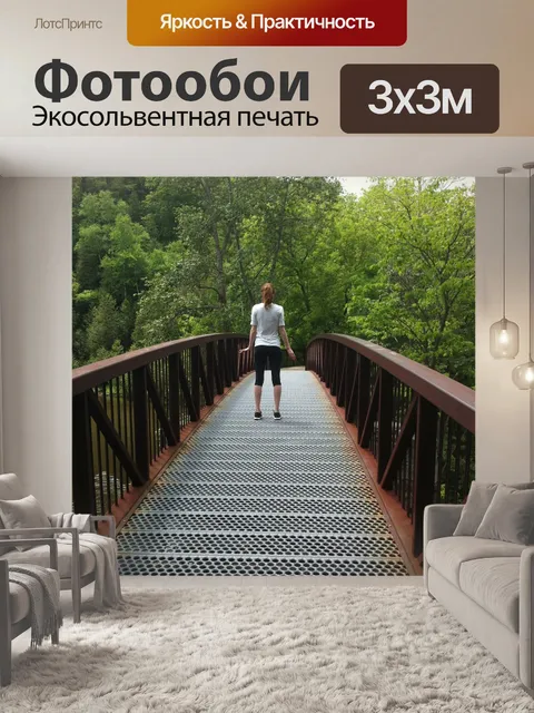 Фотообои Мост