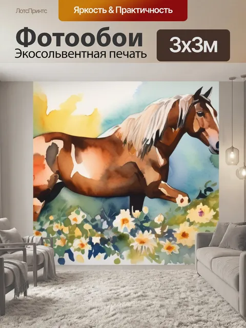 Фотообои лошадь и цветы