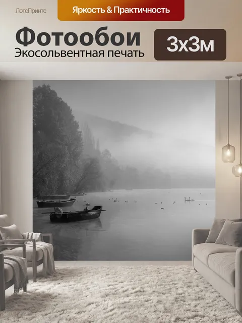 Фотообои Лодки
