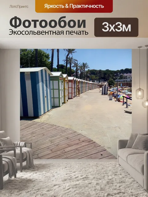 Фотообои Сагаро