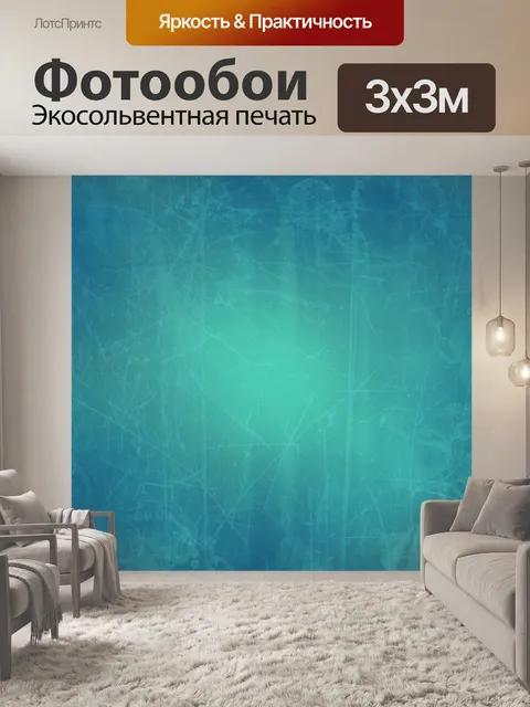 Фотообои Синий абстрактный гранж фон