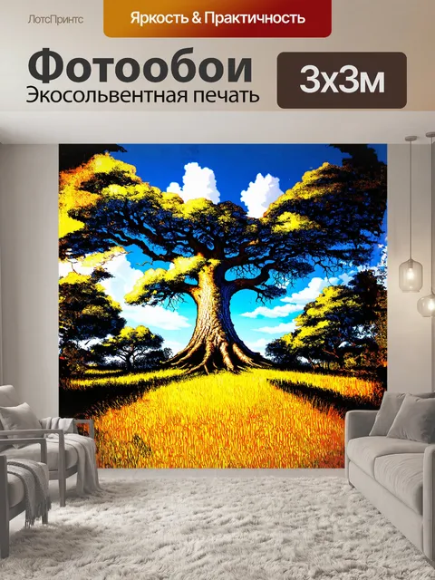 Фотообои в сердце бельгийского леса