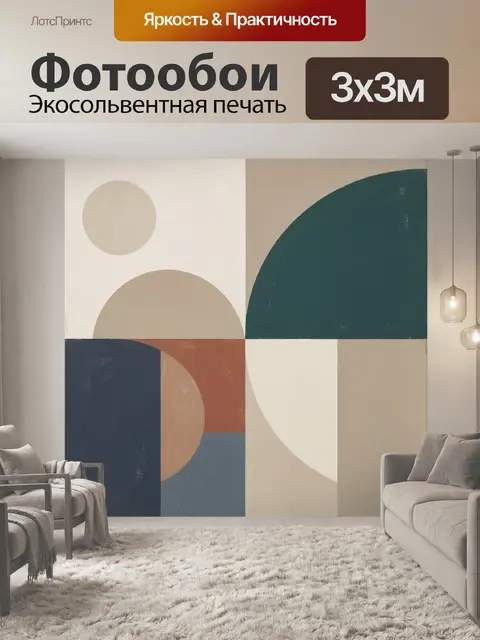 Фотообои Абстрактная геометрия в бежевых тонах