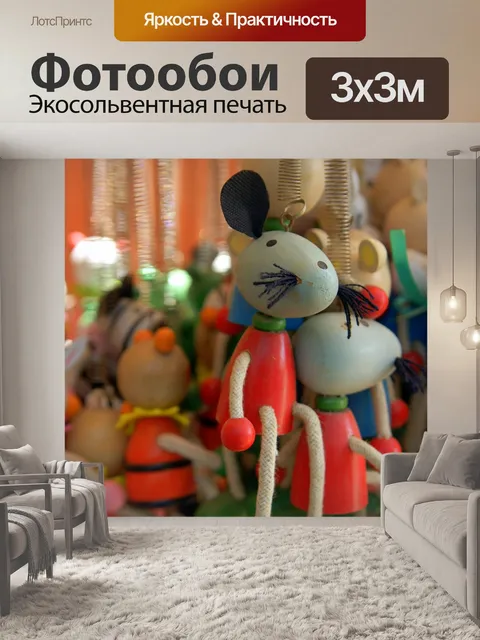 Фотообои Марионетка