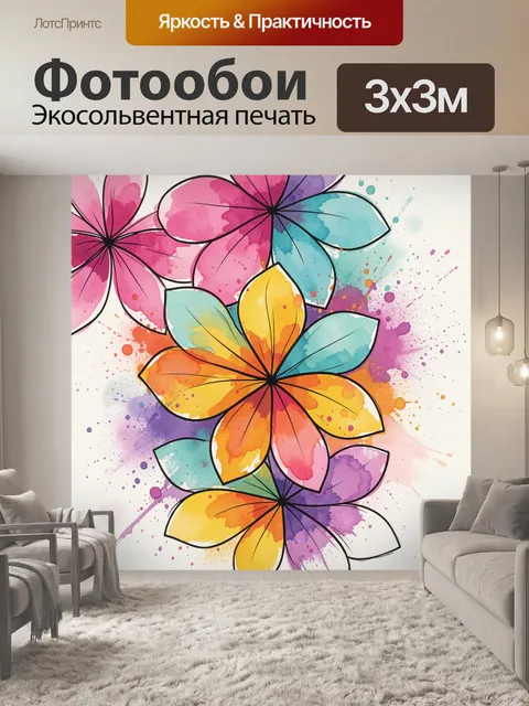 Фотообои Абстрактные крупные цветы с пятью лепестками