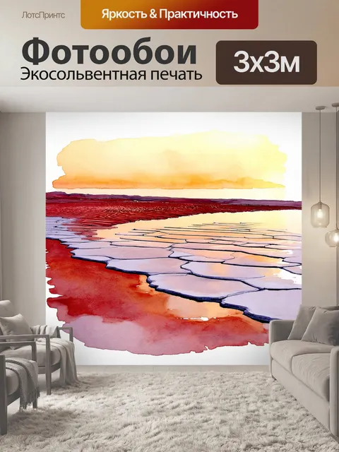 Фотообои пейзаж безмятежного мертвого моря на закате