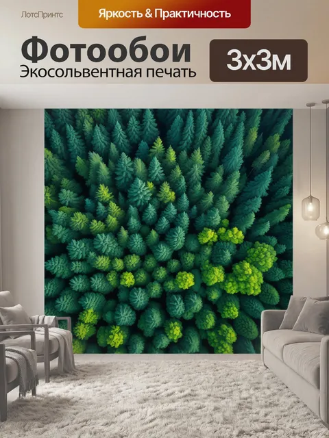 Фотообои природа: лесная расцветка