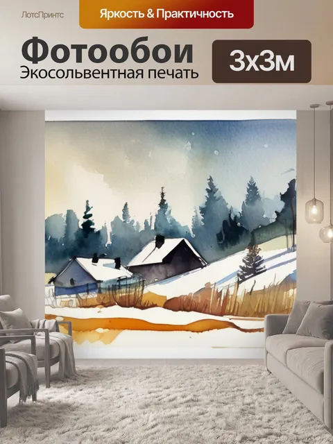 Фотообои под москвой