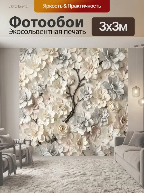 Фотообои Нежные цветы на ветке