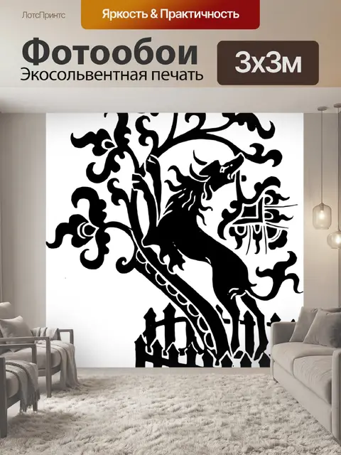 Фотообои Собака