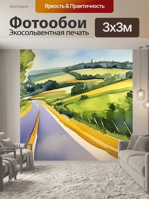 Фотообои дорога к мосту