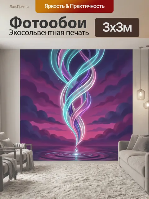 Фотообои Неоновая спираль в облаках
