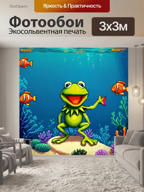Фотообои кермит, лягушка, в компьютерной игре, исследующий подводный мир с коралловыми рифами и разноцветными рыбами…