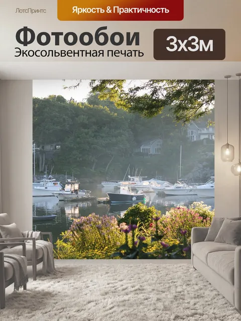 Фотообои Лодки