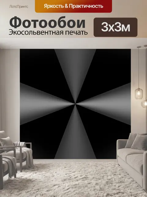 Фотообои Форма