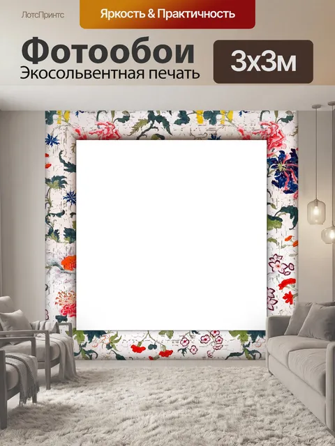 Фотообои Винтажные цветы в рамке для вырезок